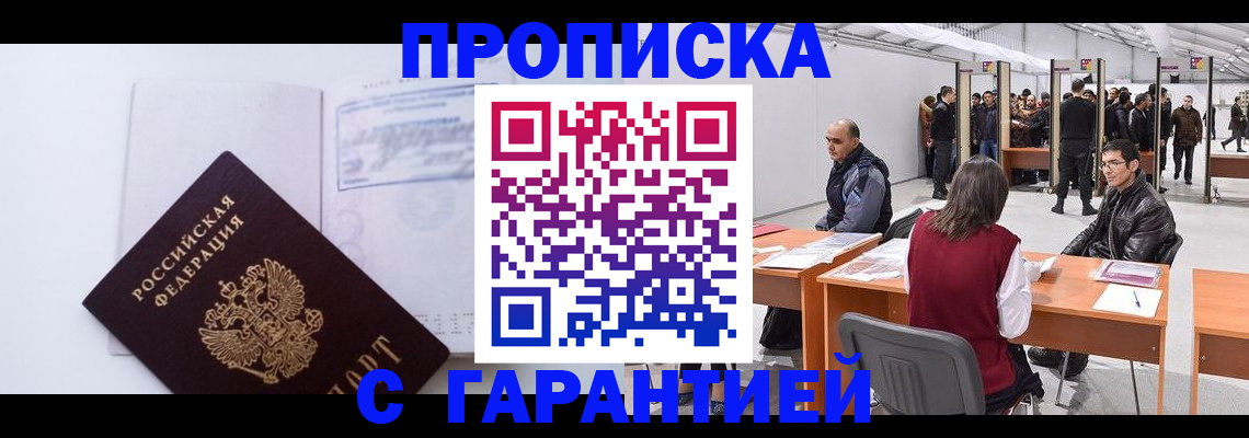 временная регистрация недорого в Ворсме