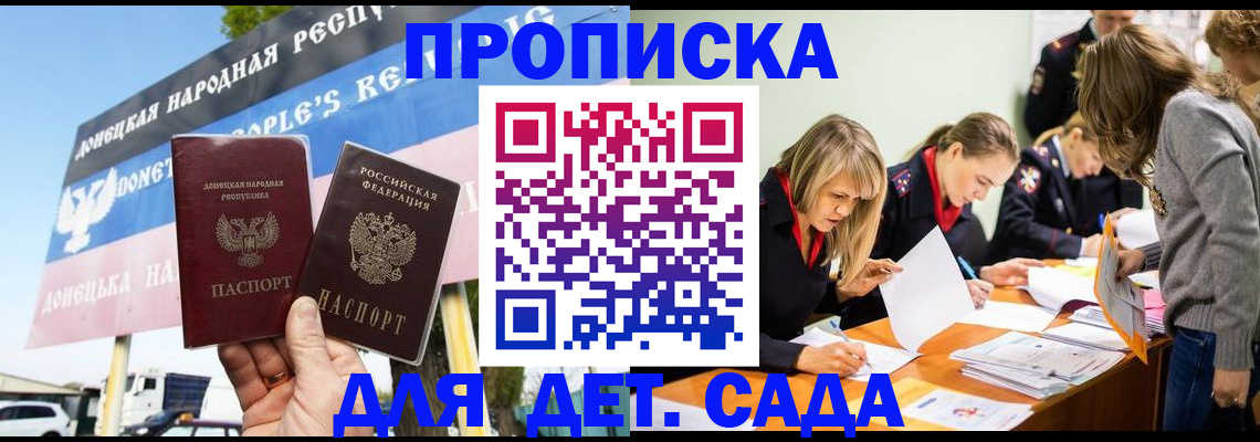 временная регистрация для всех в Ворсме