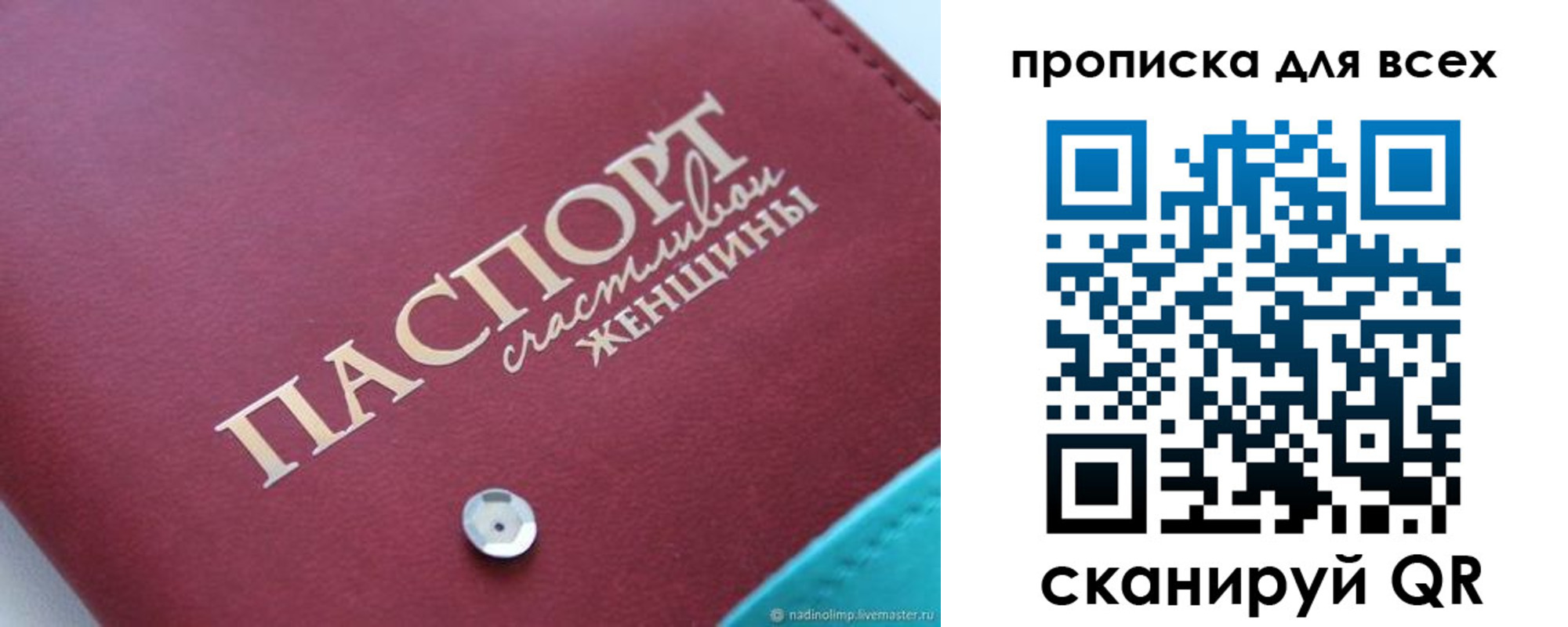 прописка поиск в Ворсме