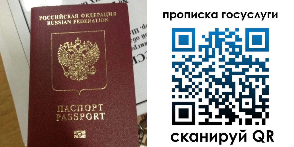 прописка поиск в Ворсме