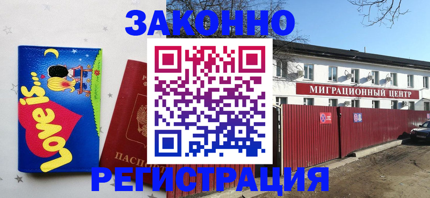 регистрация в Ворсме