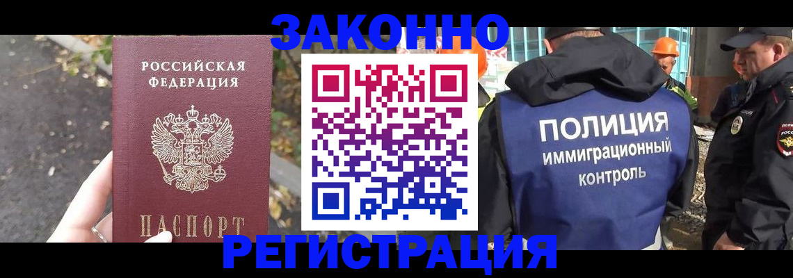 временная регистрация собственник в Ворсме