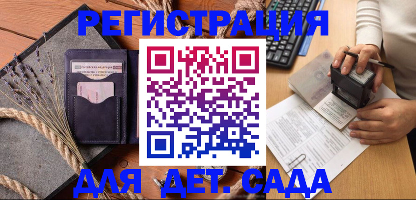 временная регистрация недорого в Ворсме