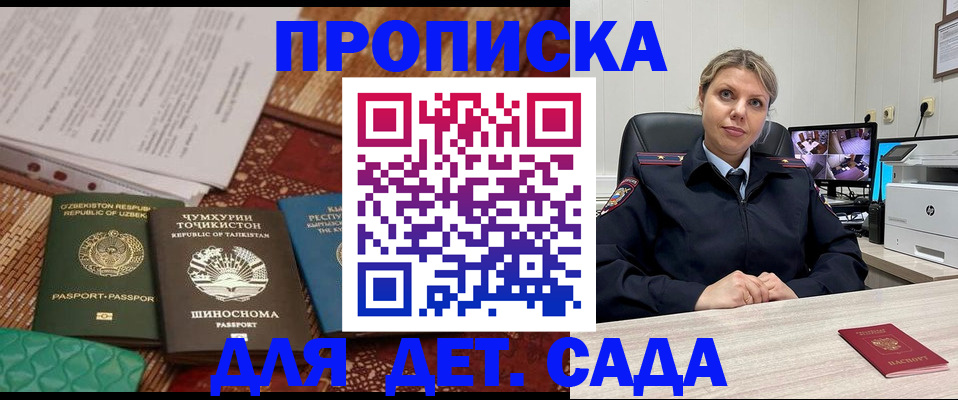 временная регистрация собственник в Ворсме