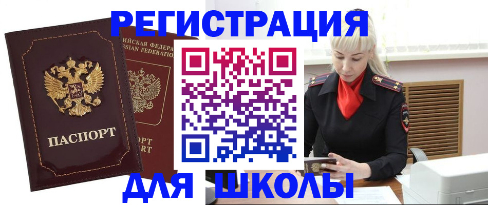 временная регистрация госуслуги в Ворсме
