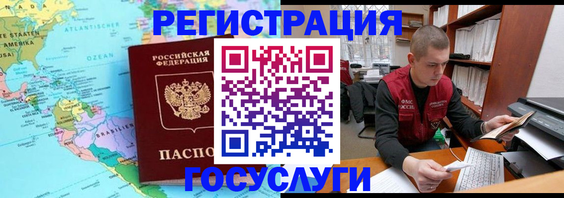 временная регистрация поиск в Ворсме