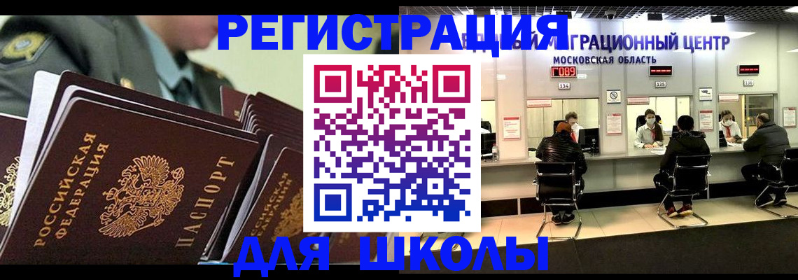 прописка паспорт в Ворсме