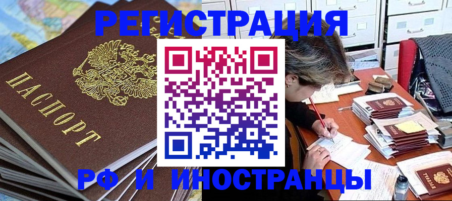 прописка гарантия в Ворсме