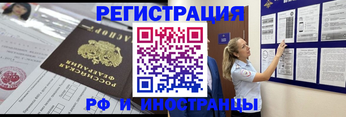 временная регистрация в Ворсме